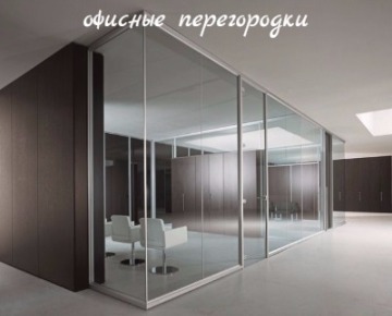 окна Организациям